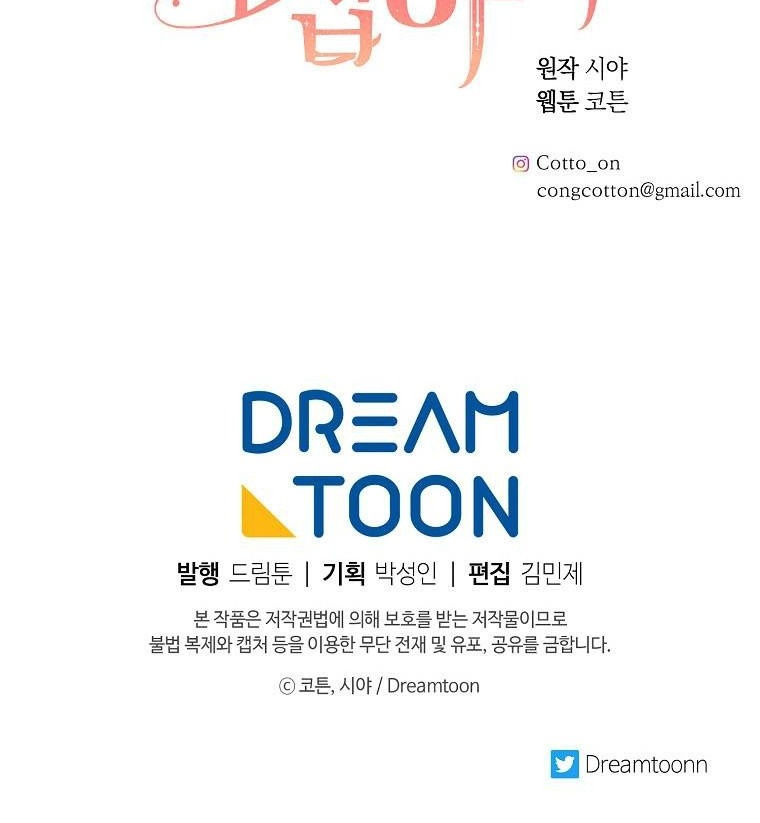 tôi là tiểu thư của gia đình này chapter 126 67