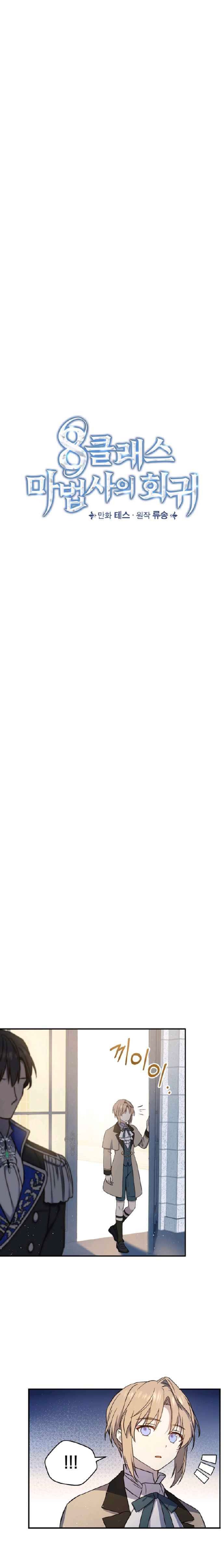 sự quay trở lại của pháp sư cấp 8 chapter 23 13