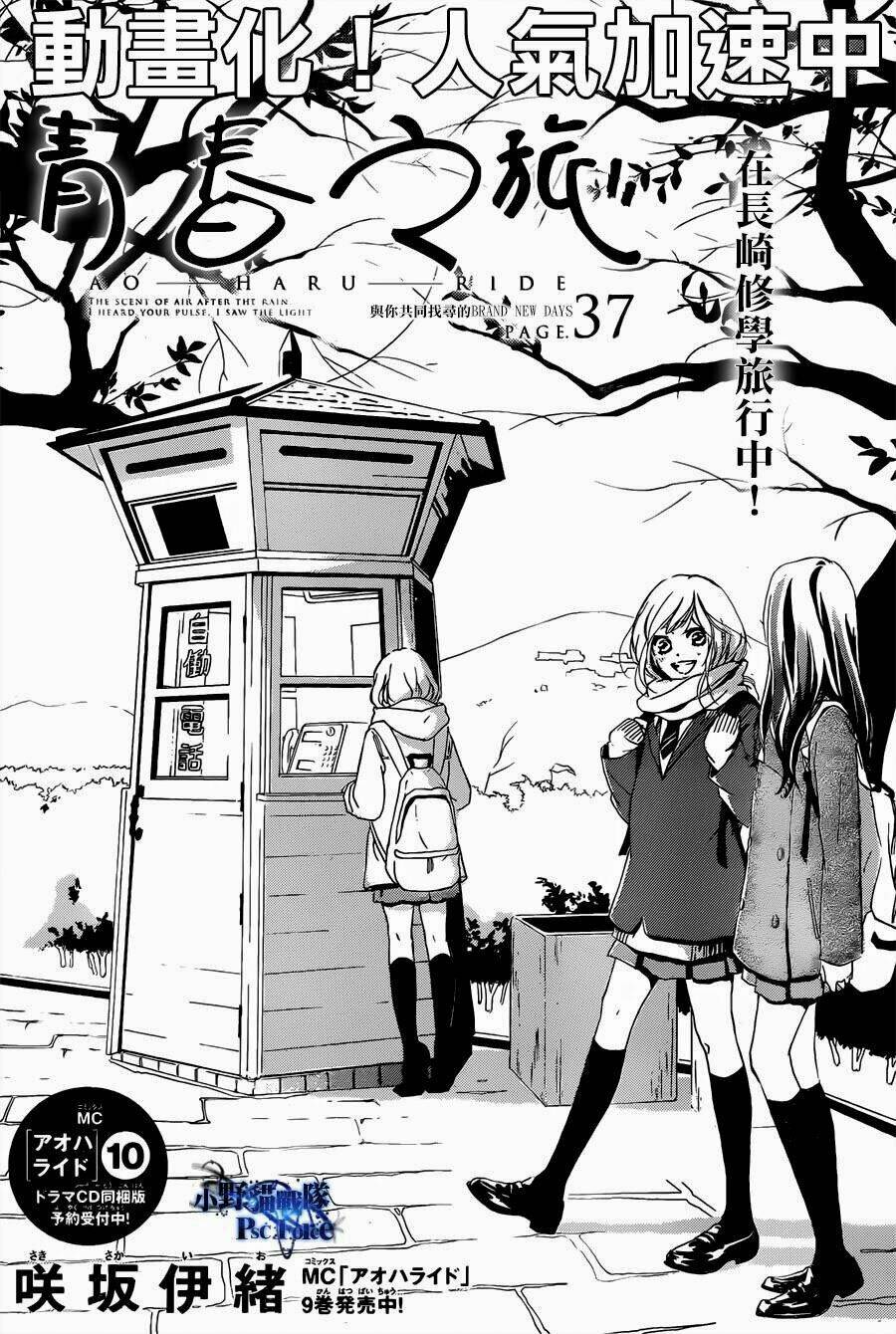 mối tình tuổi thanh xuân chapter 37 4