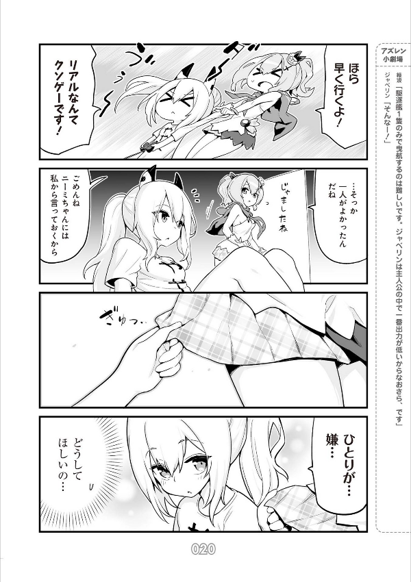Azur Lane Bisoku Zenshin! Vol.1