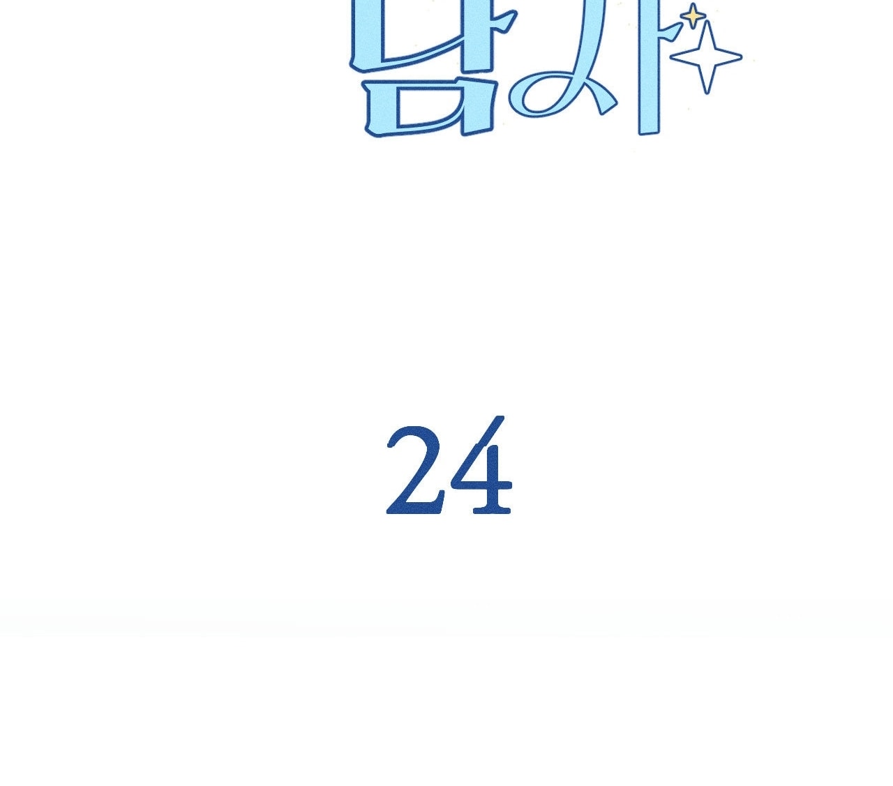 [18+] người đàn ông làm tình với quỷ chapter 24.2 2