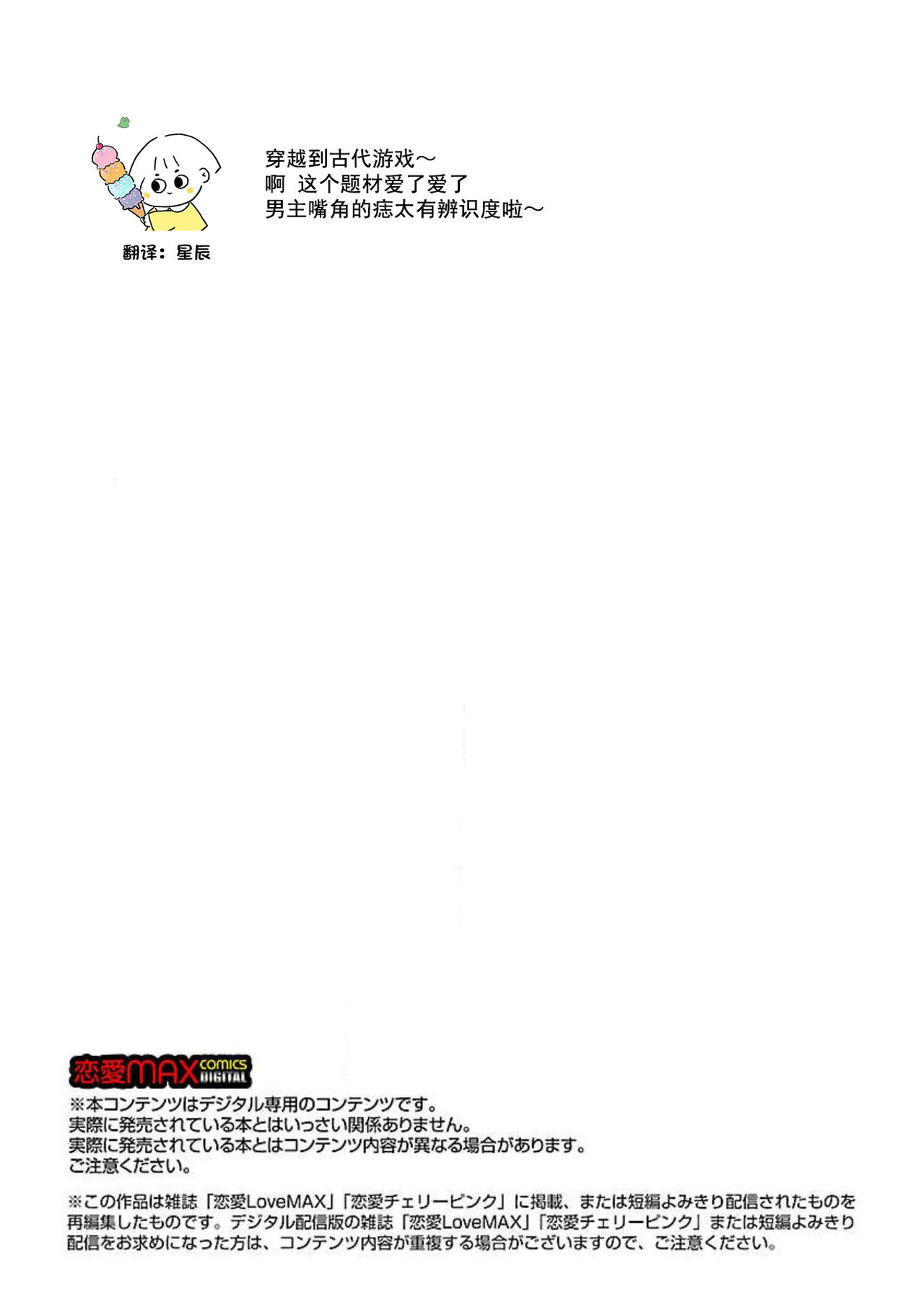 hậu cung yeom sa rok chapter 1.2 15