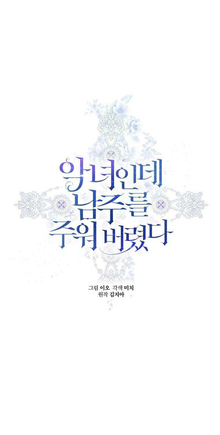 ác nữ phản diện đã chọn nam chính chapter 18 15