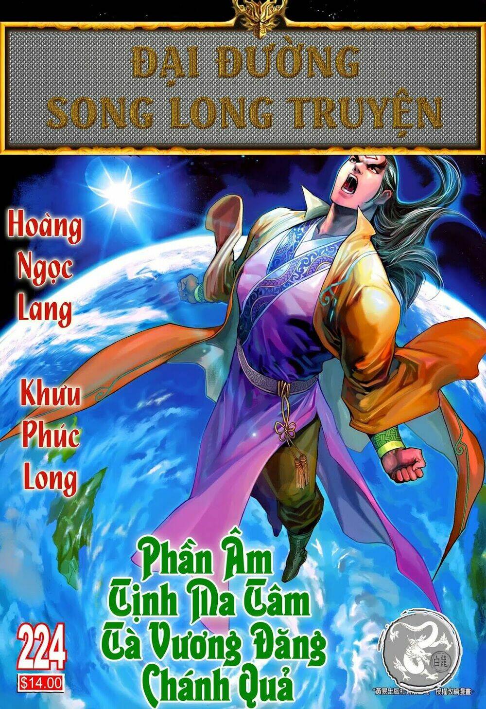đại đường song long truyện chapter 224 1