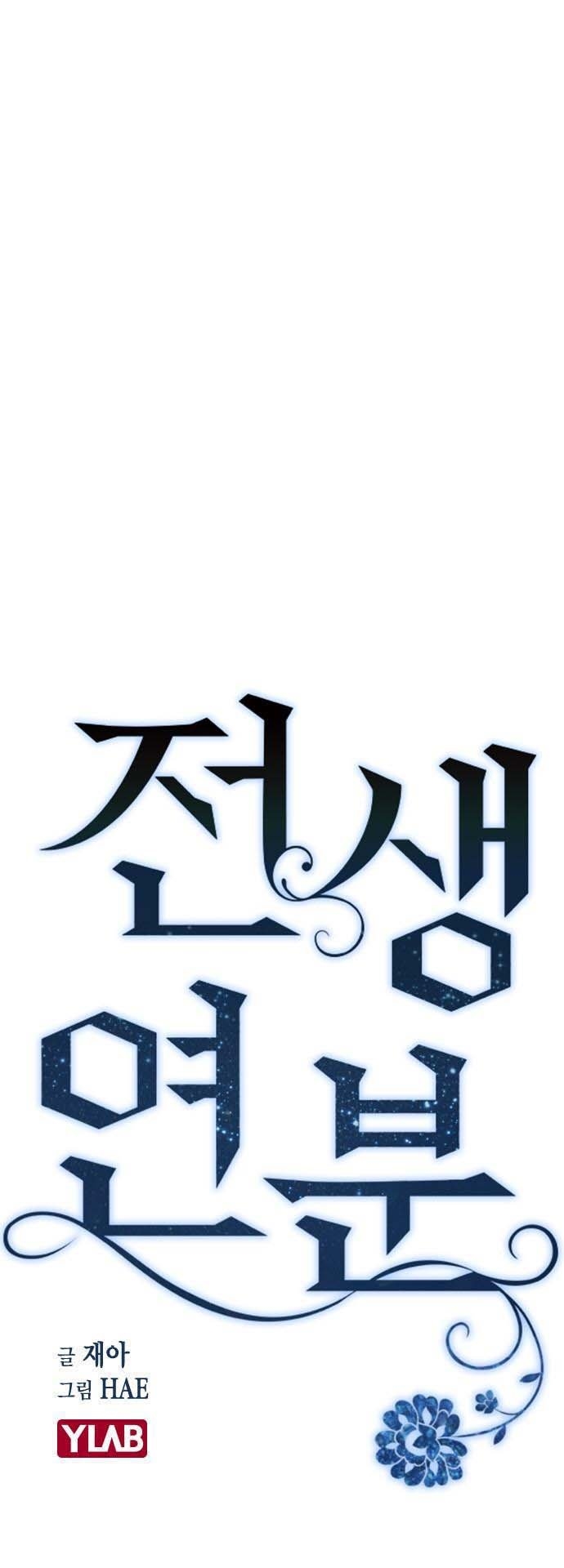 nhân duyên kiếp trước chapter 8.1 10