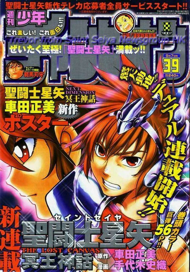 áo giáp vàng: thánh đấu sĩ thiên mã chapter 1 2