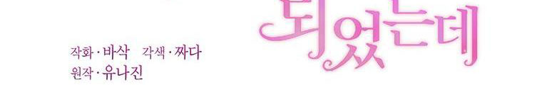 trở thành con dâu bất đắc dĩ chapter 38.1 166