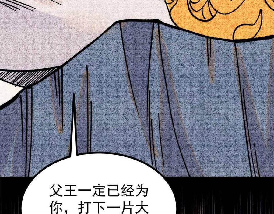 vạn cổ tối cường tông chapter 390.1 10