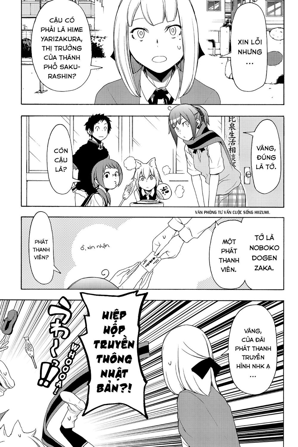 yozakura quartet chapter 135.5 2