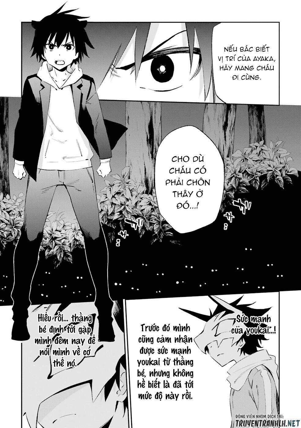 urami koi, koi, urami koi chapter 32 7