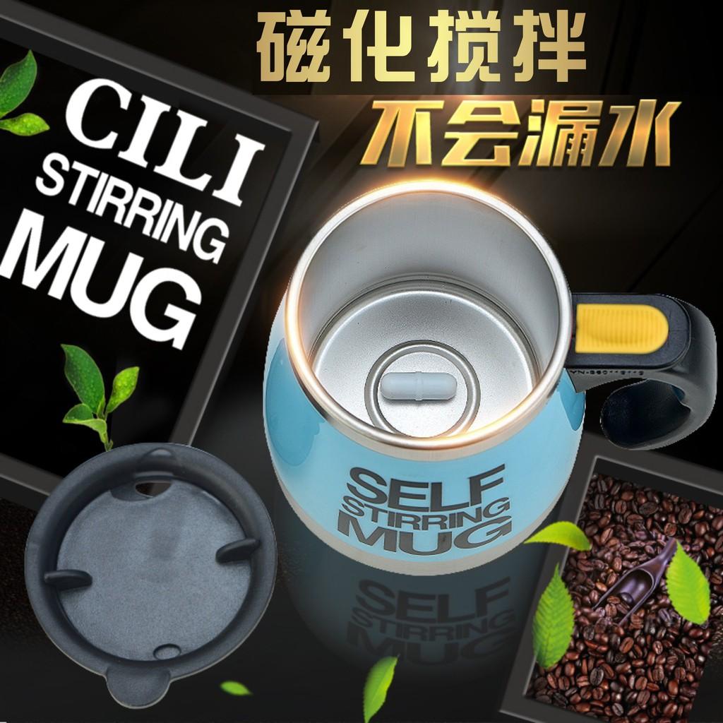 Cốc Pha Cà Phê Tự Khuấy Thông Minh Self Stirring Mug 450ml - GC32285