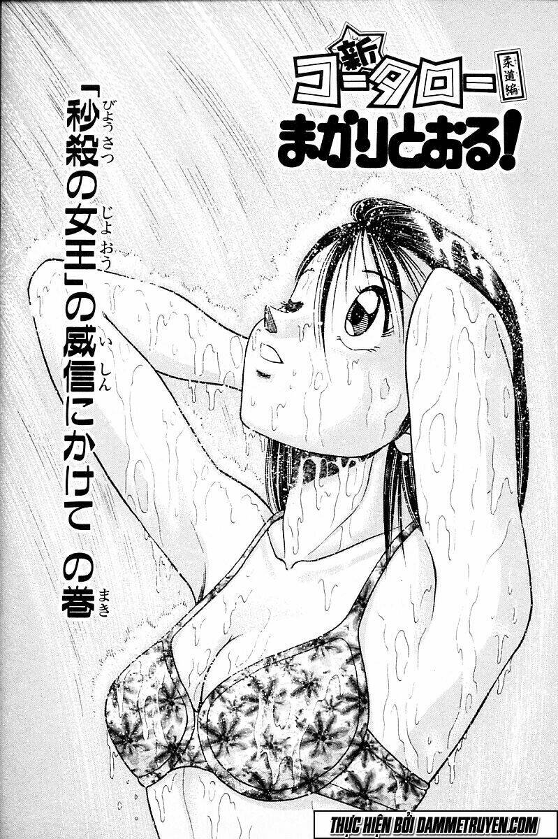 shin kotaro makaritoru! juudouhen chapter 211 1