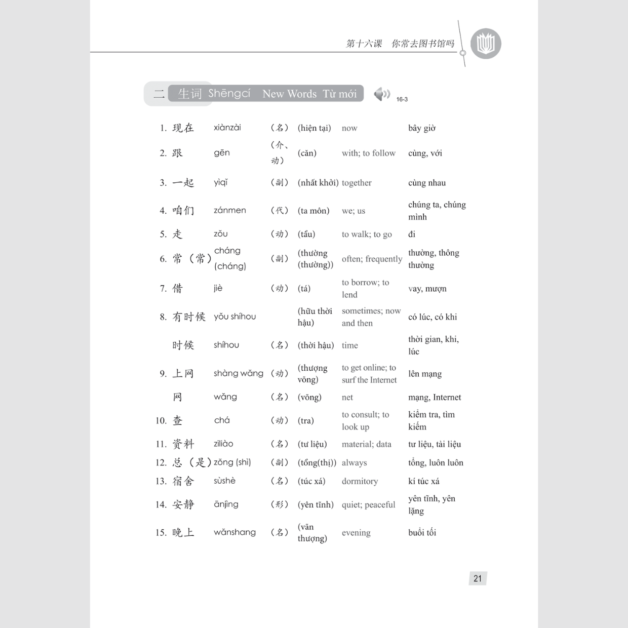 Sách - Giáo trình Hán ngữ 2 - tập 1- Quyển hạ - MCBooks
