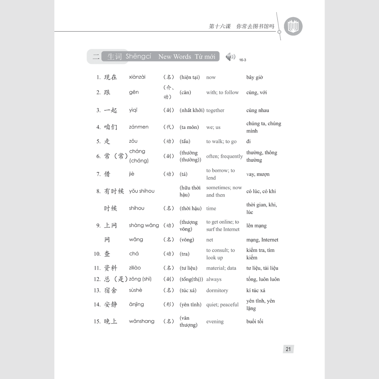 Sách - Giáo trình Hán ngữ 2 - tập 1- Quyển hạ (Phiên bản 3) - MCBooks