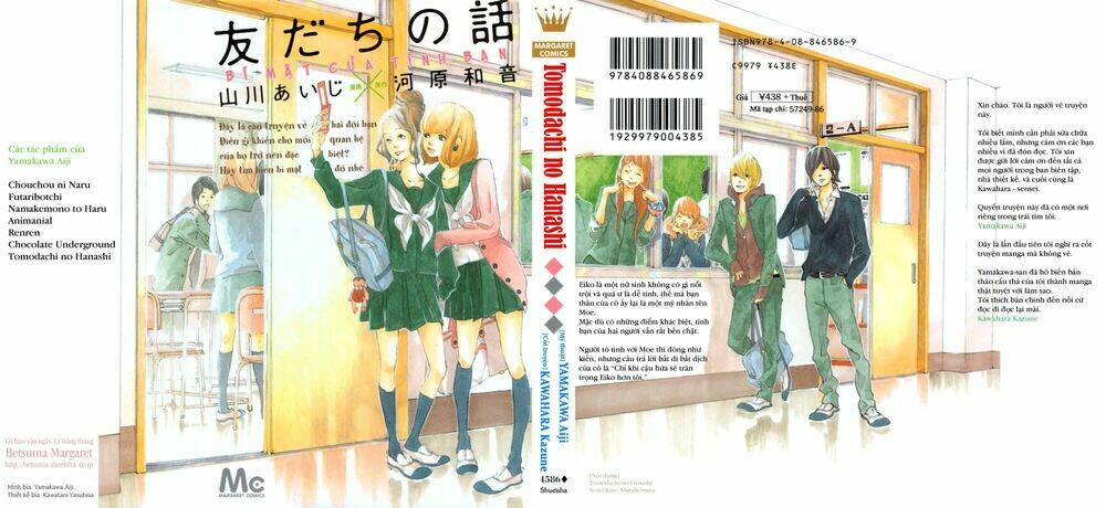 tomodachi no hanashi chapter 1 1