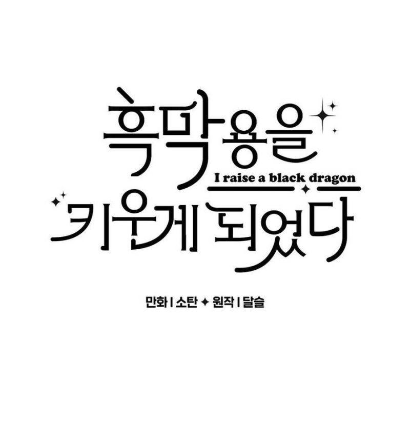 nuôi dưỡng một hắc long chapter 59.1 3