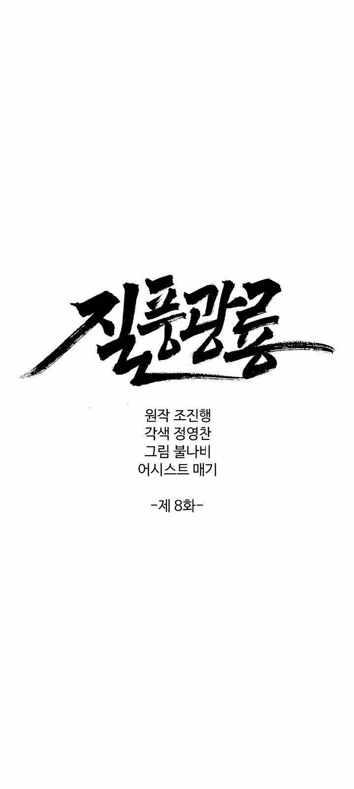 cuồng long chapter 8 2
