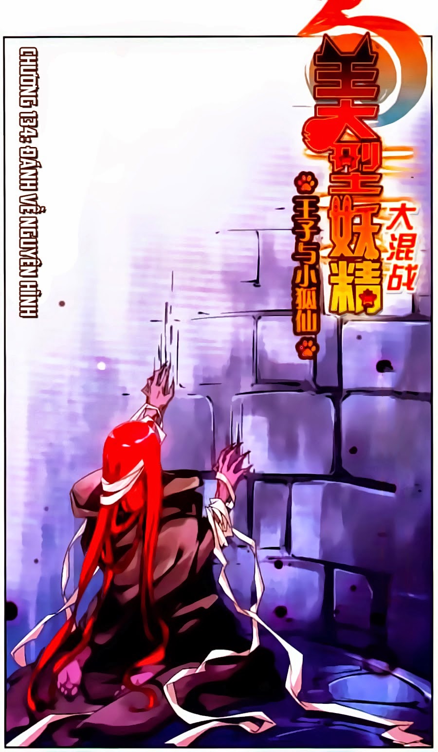 mỹ hình yêu tinh đại hỗn chiến chapter 134 1