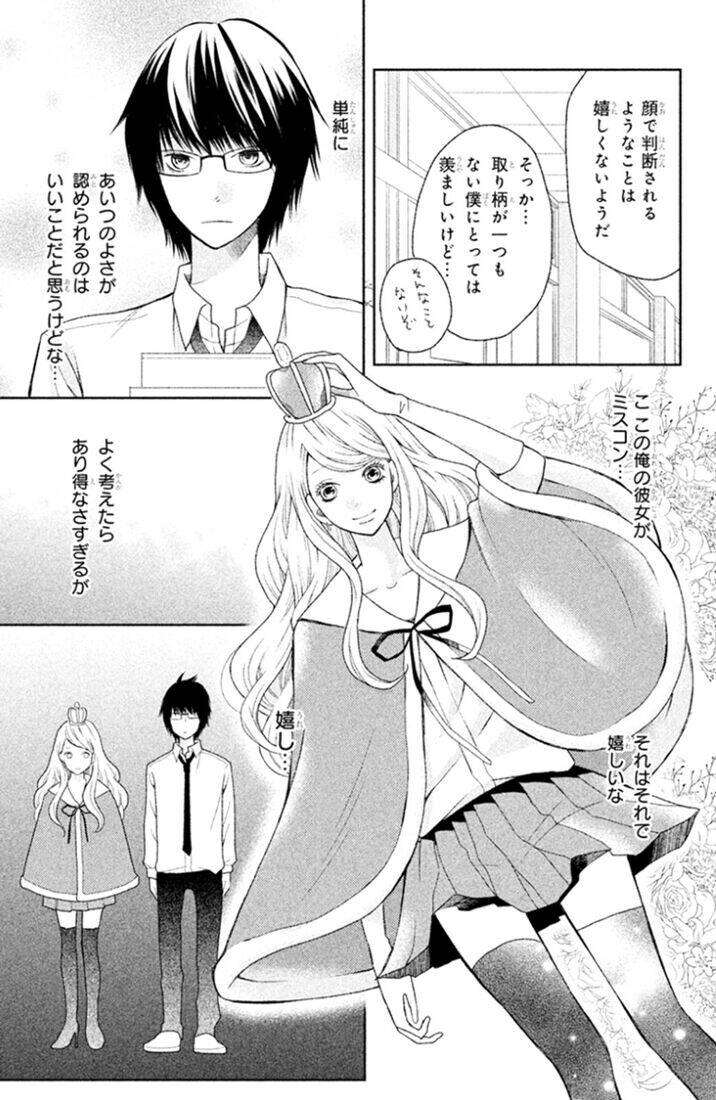 3d kanojo - bạn gái 3d chapter 25 21