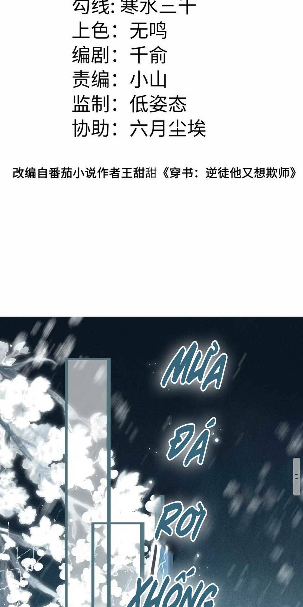 xuyên sách : nghịch đồ hắn lại muốn bắt nạt sư phụ chapter 2 3