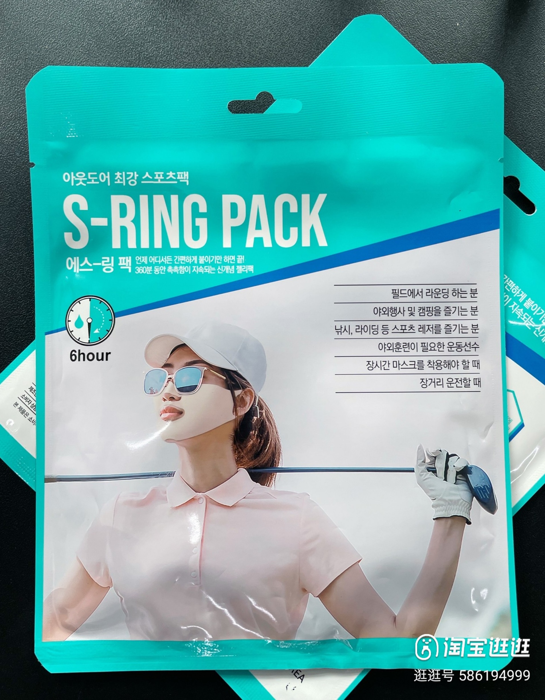 Mặt nạ đánh golf nam nữ Collagen chống nắng dưỡng da mặt khi lên sân