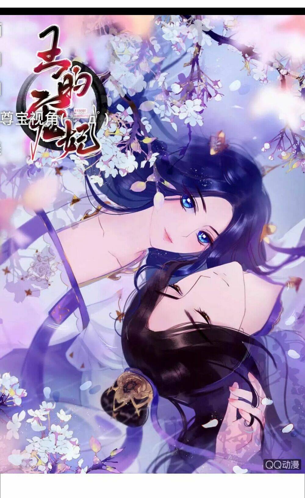 sủng phi của vương chapter 15 1