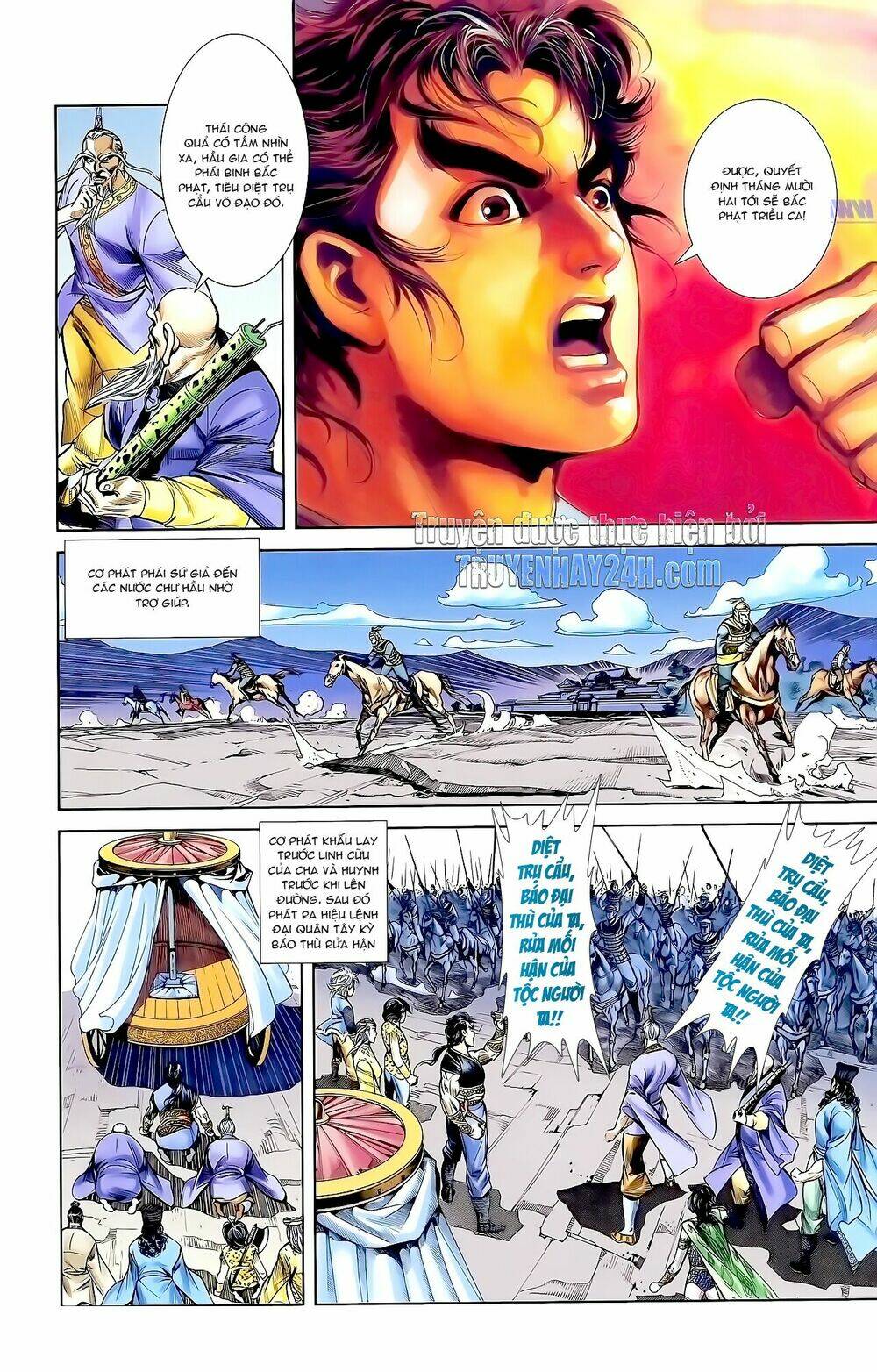 thiên tử truyền kỳ 1 - cơ phát khai chu bản chapter 156 26