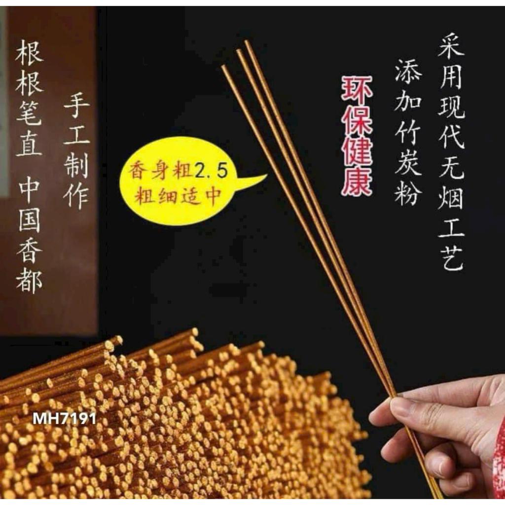 Hương nhang thần tài chiêu tài lộc đón tết Linh Chi Bedding hộp nhang 500 que ít khói không độc hại