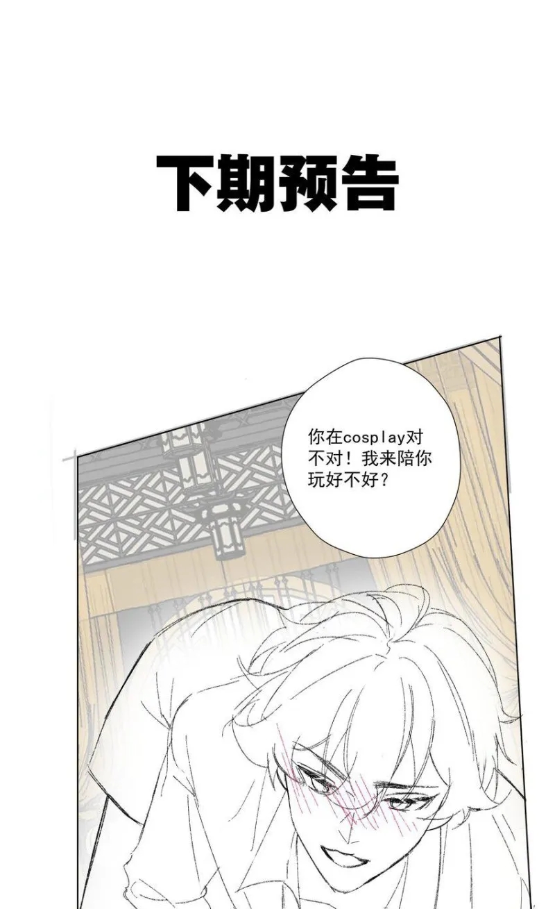 anh ấy cho đi nhiều lắm chapter 22 36