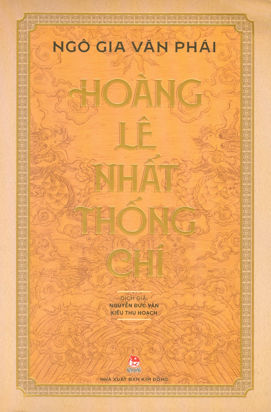 Hoàng Lê Nhất Thống Chí