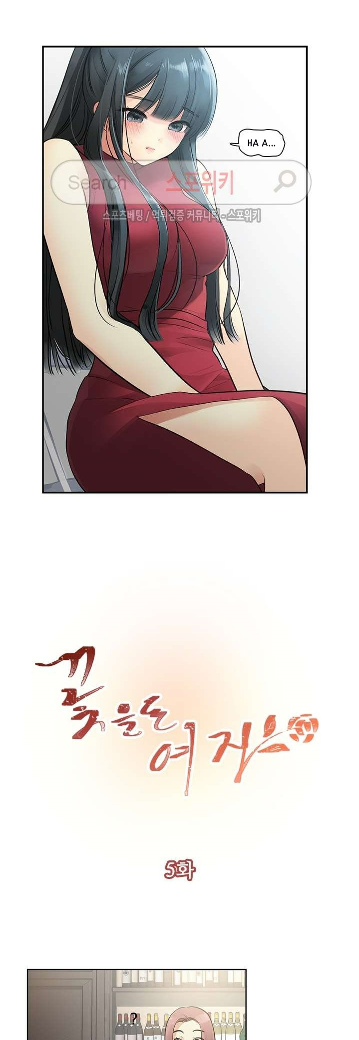[18+] nàng hoa chapter 5.1 6
