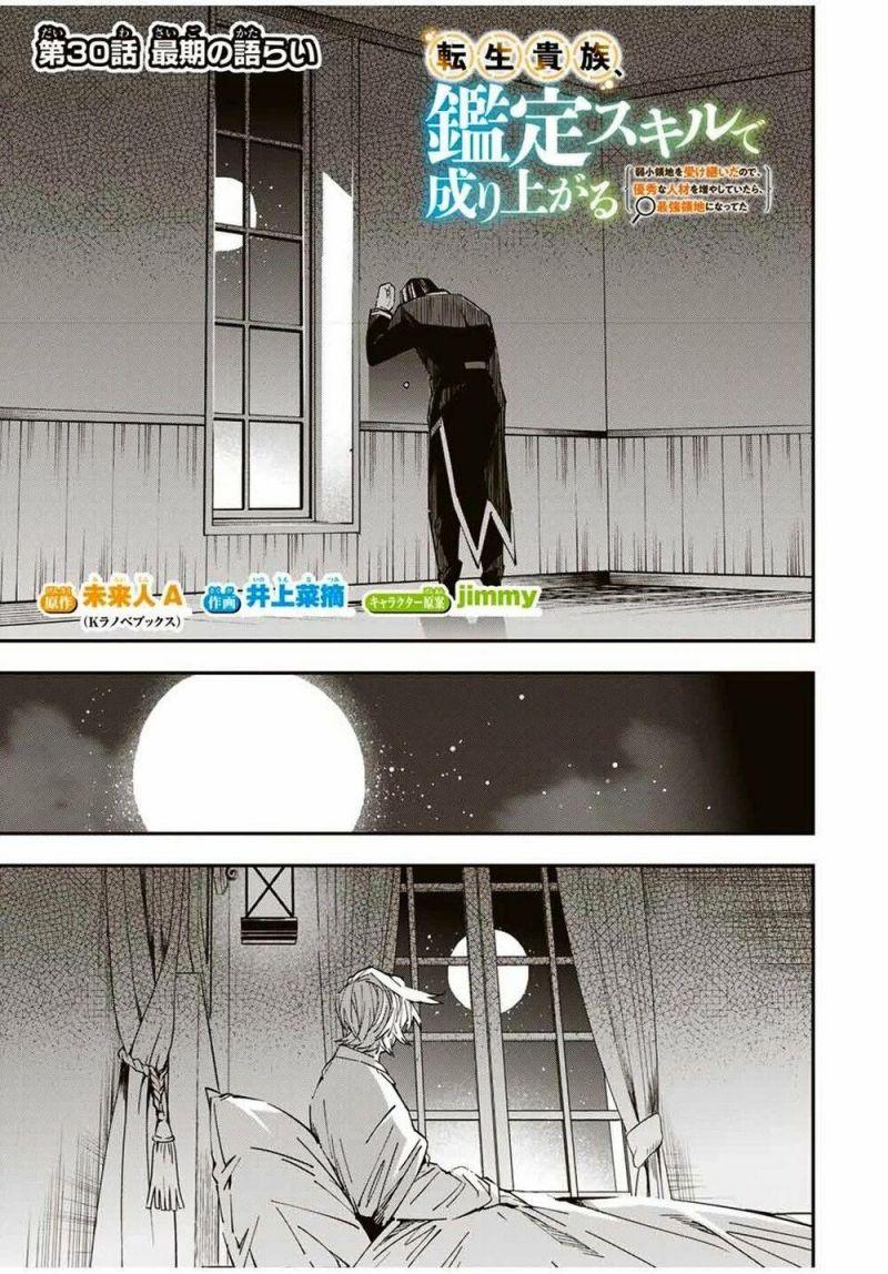 tái sinh thành quý tộc với kĩ năng 'appraisal' chapter 30 5