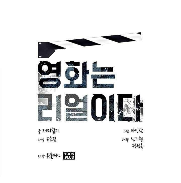 thước phim sự thật chapter 5 2