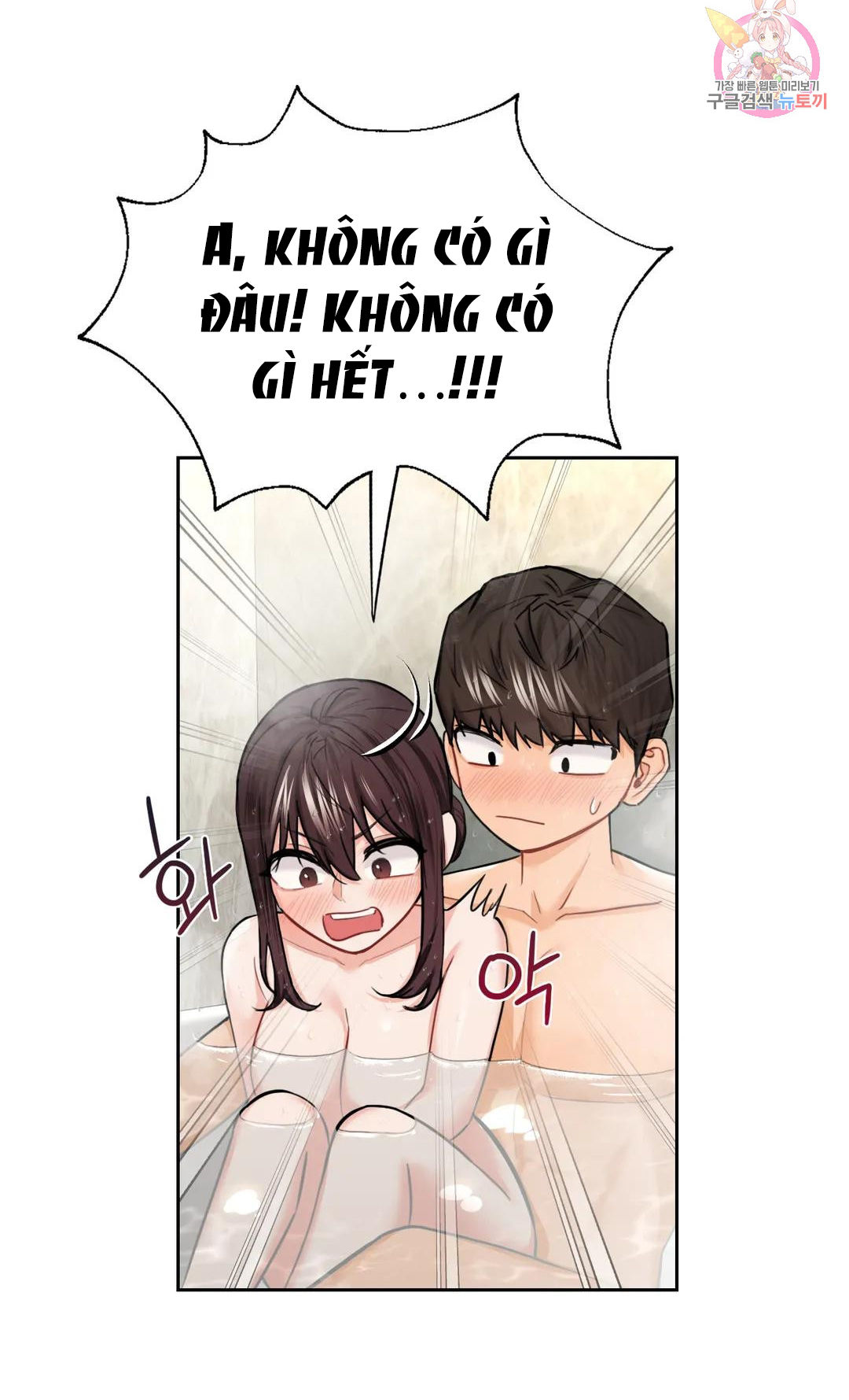 [18+] không là bạn bè chapter 27.2 11