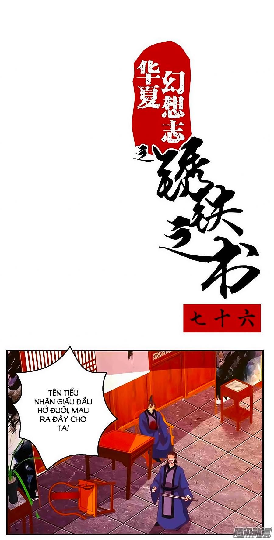 tú thiết chi thư chapter 76 1