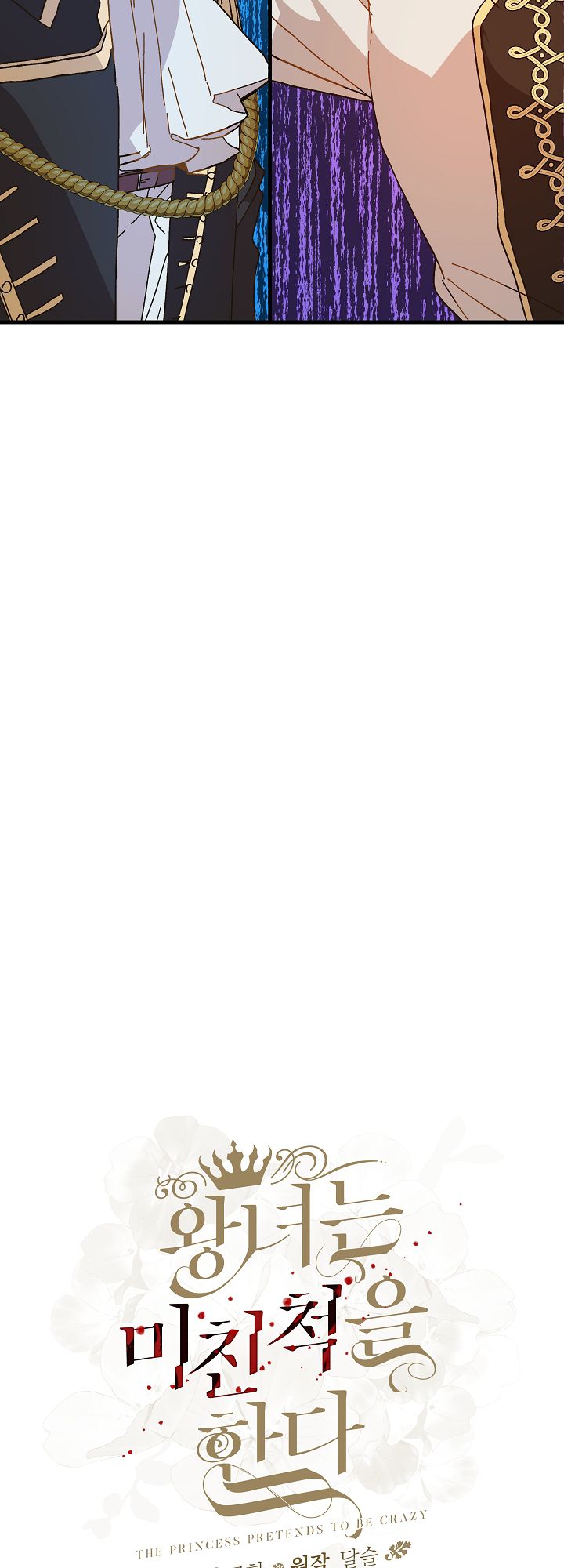 công chúa giả điên chapter 13 19