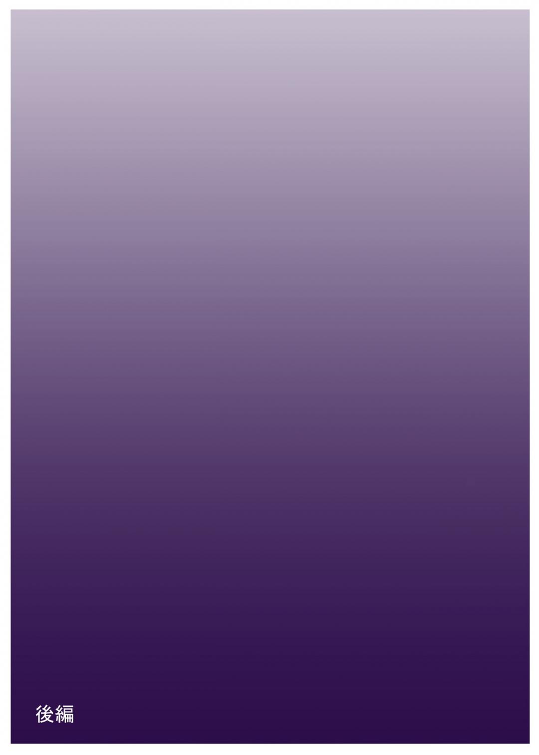 moto bakunyuu dorei wa bonyuu gakari chapter 0 18