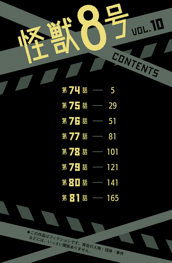 Sách ngoại văn: 怪獣 8 号 10 - Kaiju No.8 10