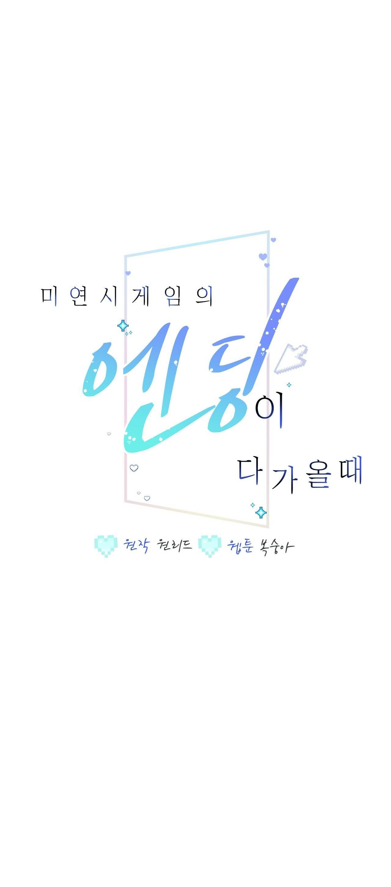 khi trò chơi hẹn hò kết thúc chapter 9 3