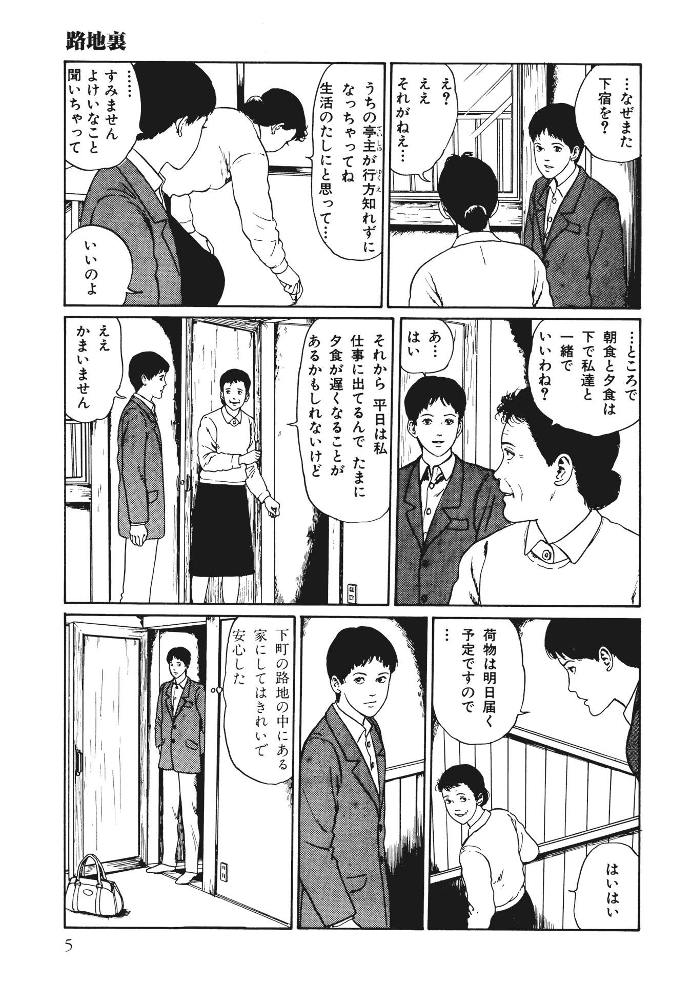 Sách ngoại văn: Ito Junji Kessakushu (Masterpieces) 6 (Japanese Edition)