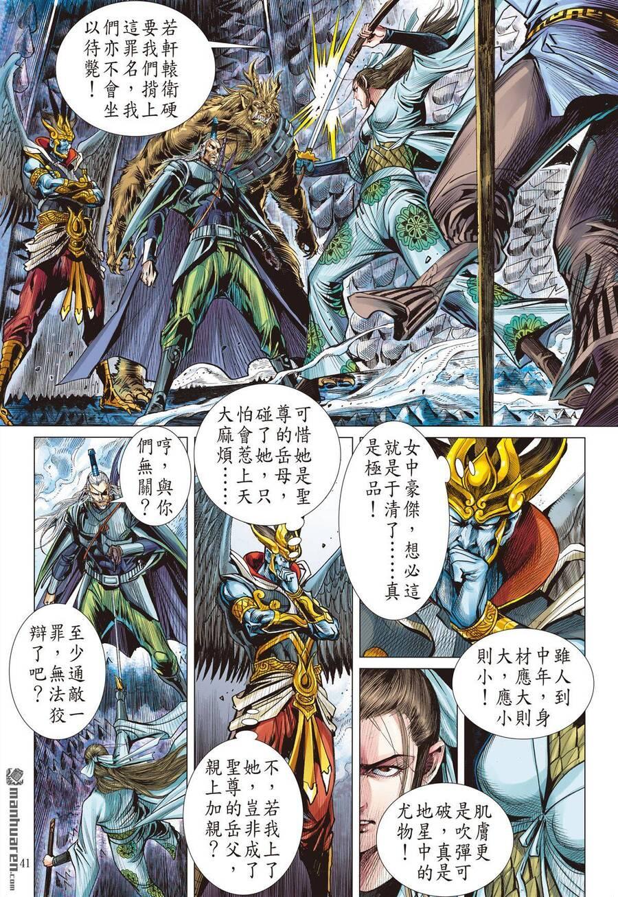 sơn hải kinh truyện chapter 278 19