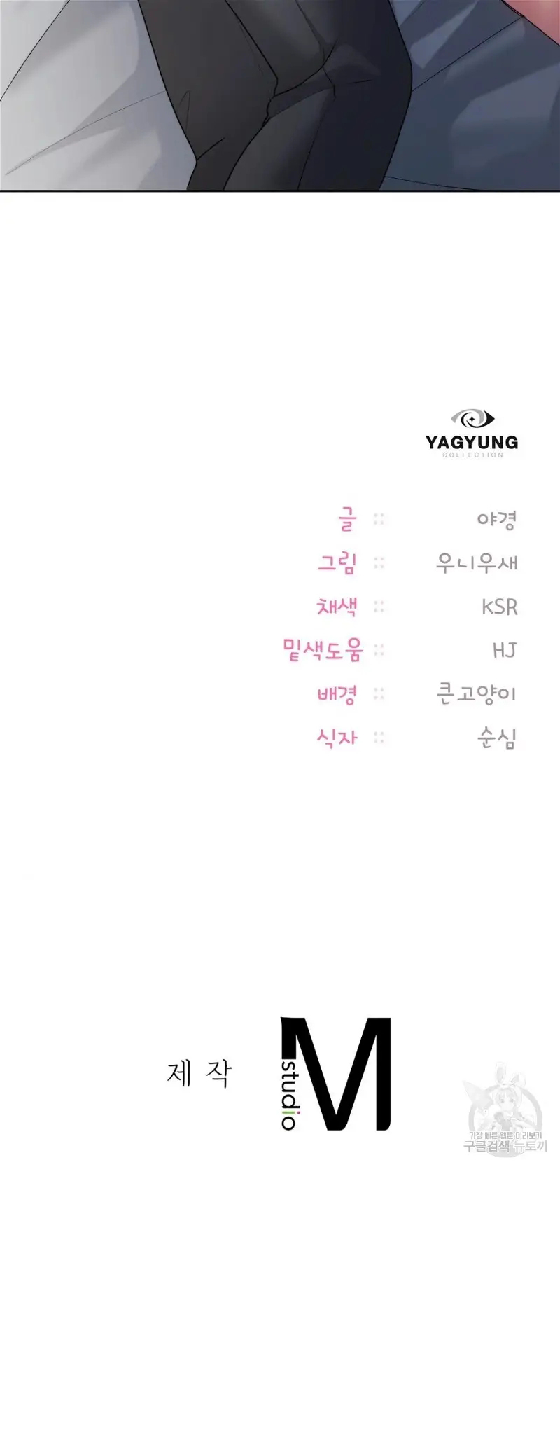 thay đổi thành kiến chapter 21 30