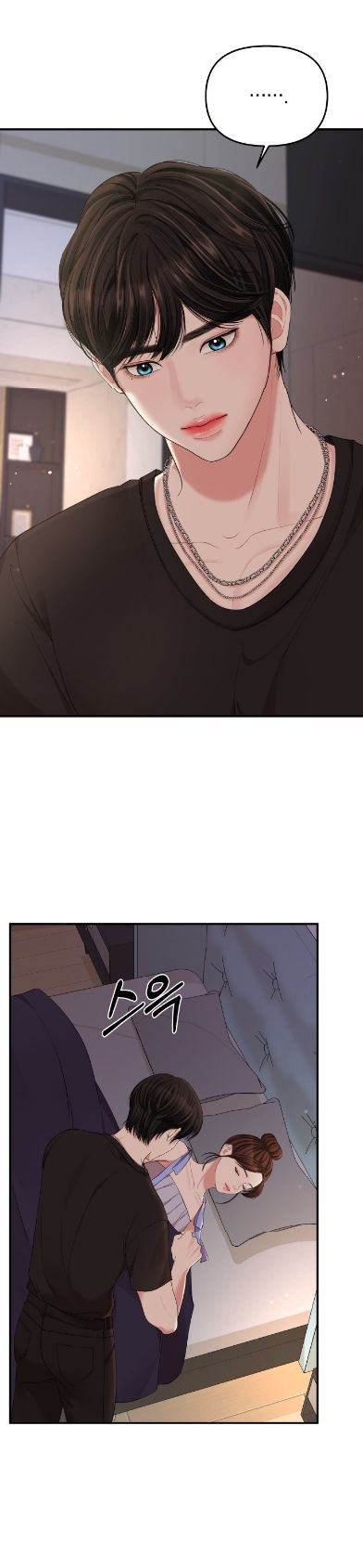 gửi em người đánh cắp những vì sao - to you who swallowed a star chapter 63.1 13