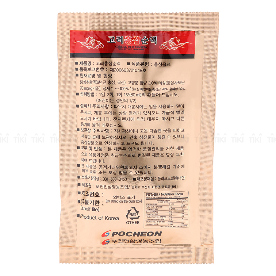 Nước Hồng Sâm Nguyên Chất 100% Pocheon Hàn Quốc (80ml X 30 Gói)