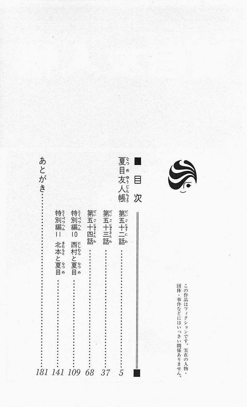 hữu nhân sổ chapter 52 6