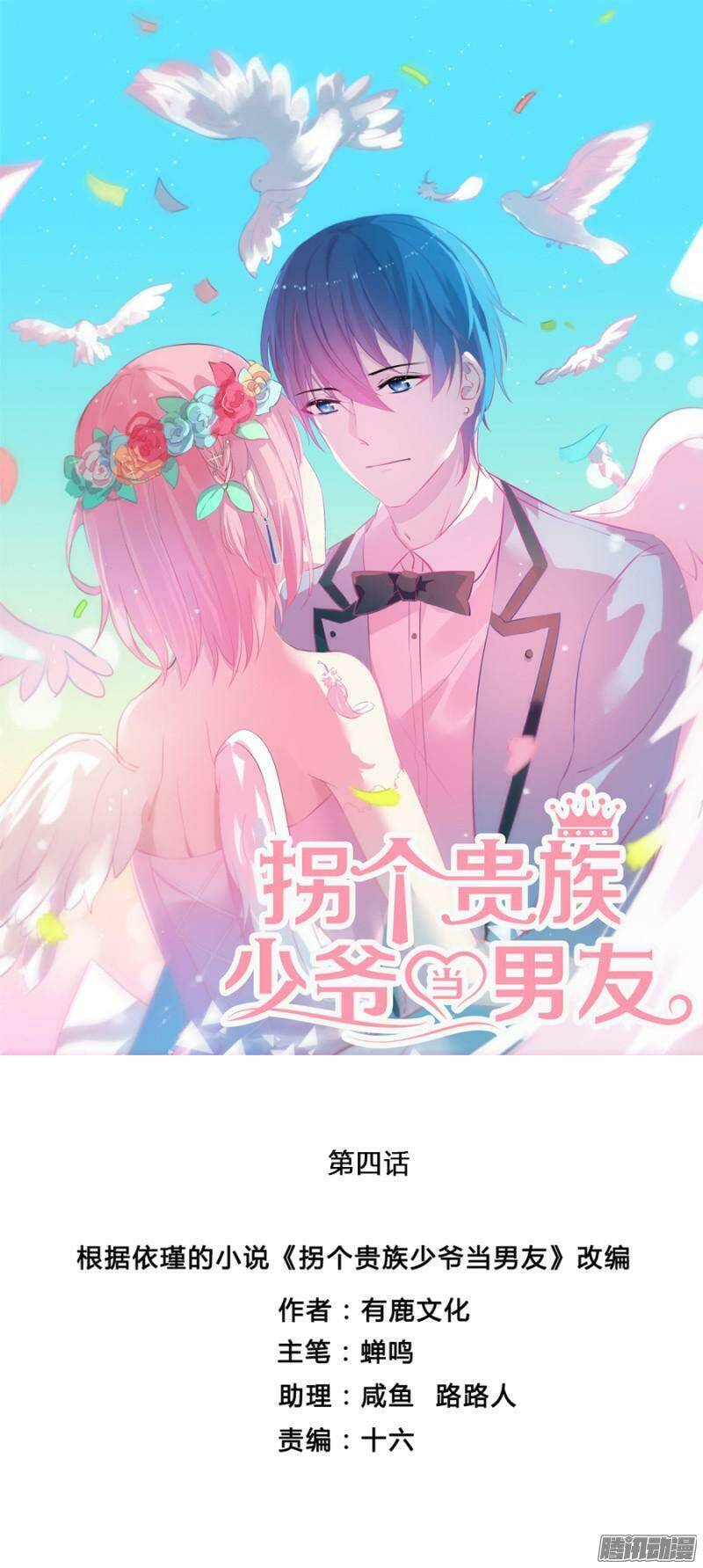 lừa gạt thiếu gia quí tộc làm bạn trai chapter 4 1