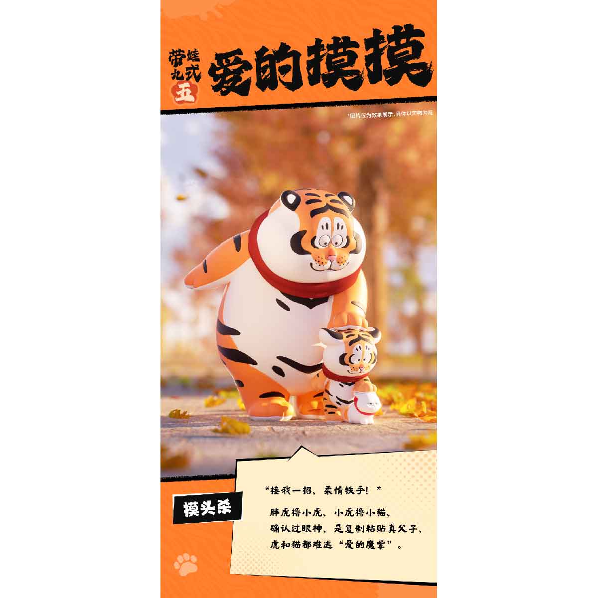 Đồ Chơi Mô Hình Alexander The Fat Tiger-Roaring Love Blind Box FUNISM MX2072 - Giao Hàng Ngẫu Nhiên