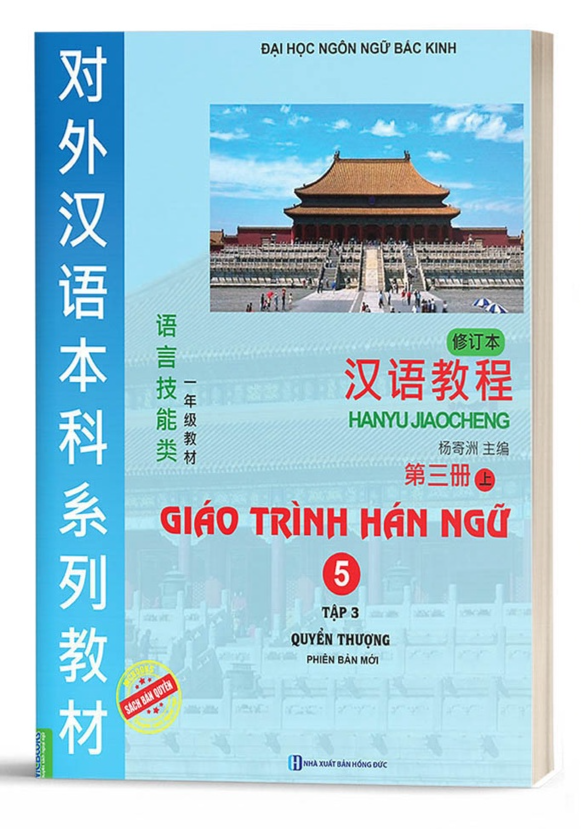 Giáo Trình Hán Ngữ 5 Tập 3 Quyển Thượng Bổ Sung Bài Tập - Đáp Án - Dành Cho Người Học Nâng Cao - Bản Quyền
