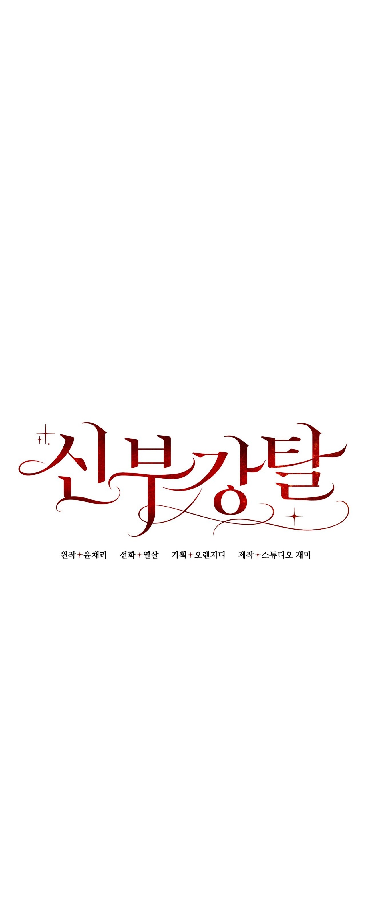 Cướp Dâu chapter 14.1 - Trang 5