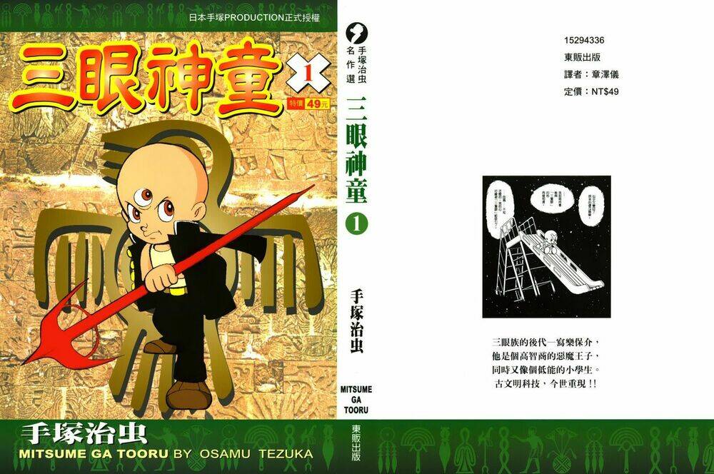 cậu bé 3 mắt chapter 1 1